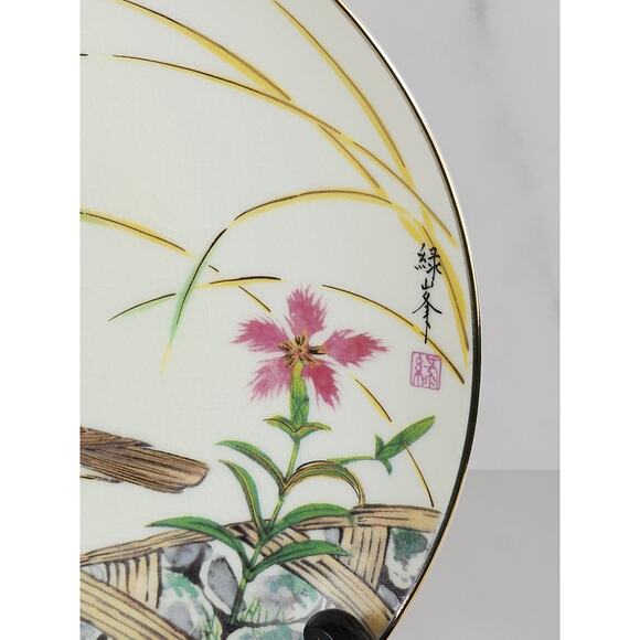 Satsuma Plover Morning Song Gardens Of The Orient 7 1/2" Plate Home Decor Japan - Picture 7 of 13